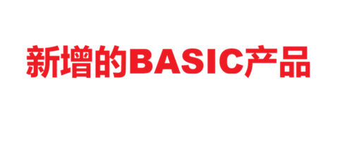 在电子商城里新增的产品，不在Basic套餐里 (E-Store)